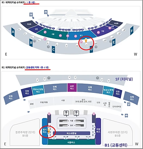 인천공항-파주-버스-타는-곳