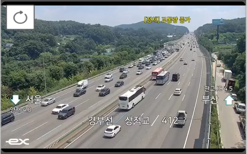 경부 고속도로 교통상황 cctv1