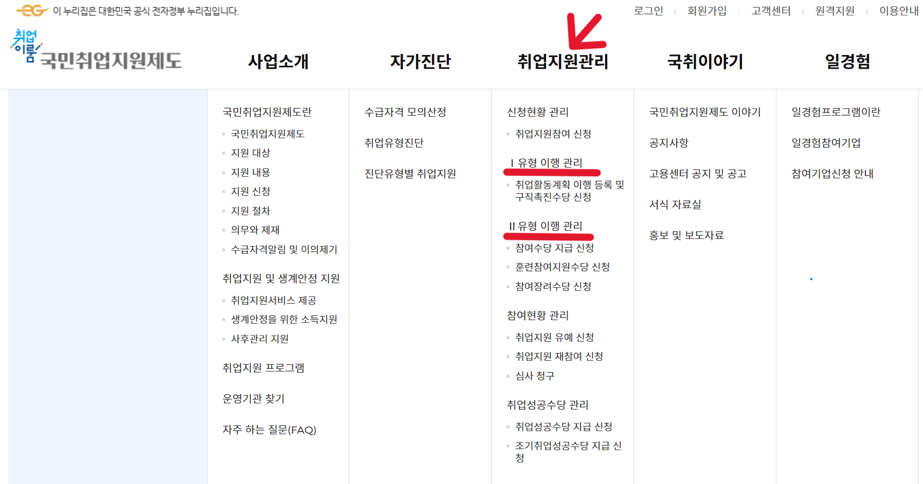 구직촉진수당 신청방법