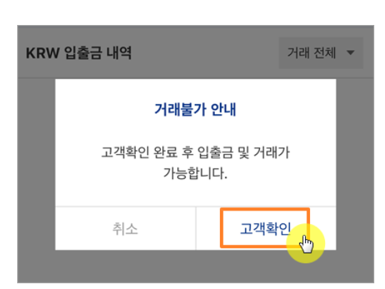 케이뱅크 업비트 계좌개설 하는 방법 정리