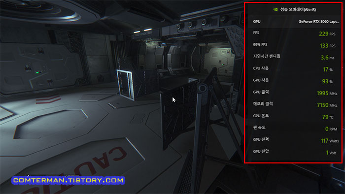 RTX3060 노트북 게임 성능