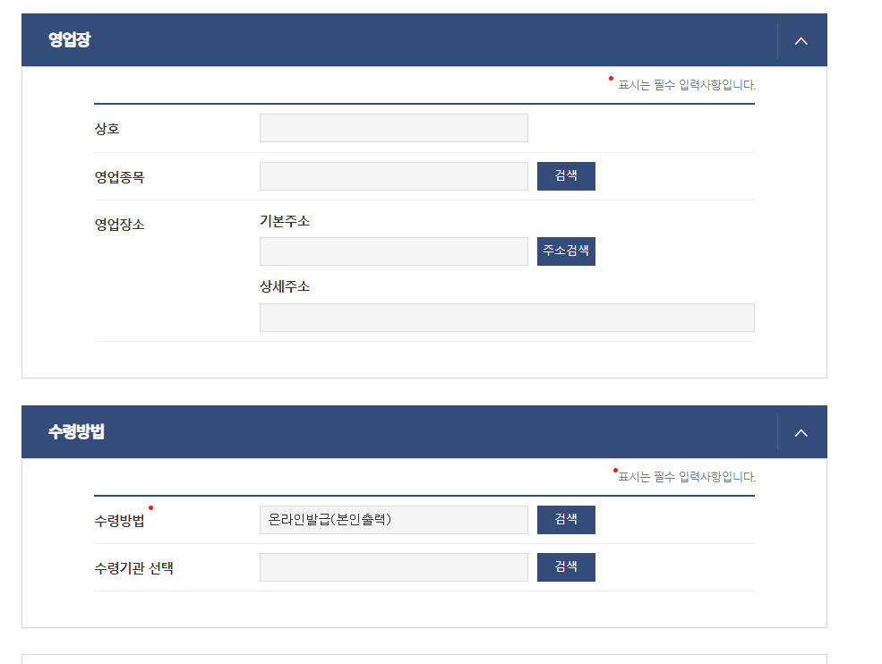 지방세 세목별 과세증명서 발급