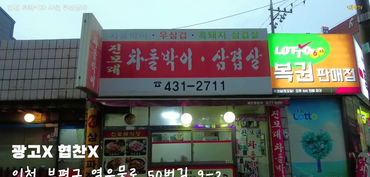 간판에 상호와 전화번호가 크게 적혀 있어요.