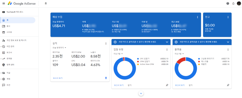 애드센스 메인
