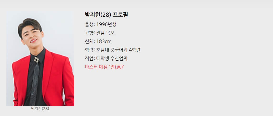 미스터트롯2 투표방법