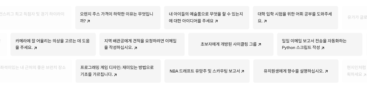 생성형 AI Gemini, GPT, Claude 비교 분석