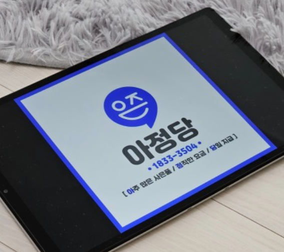 아정당-정수기-렌탈