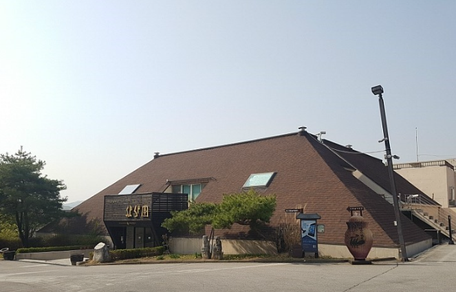 전통술 박물관 산사원