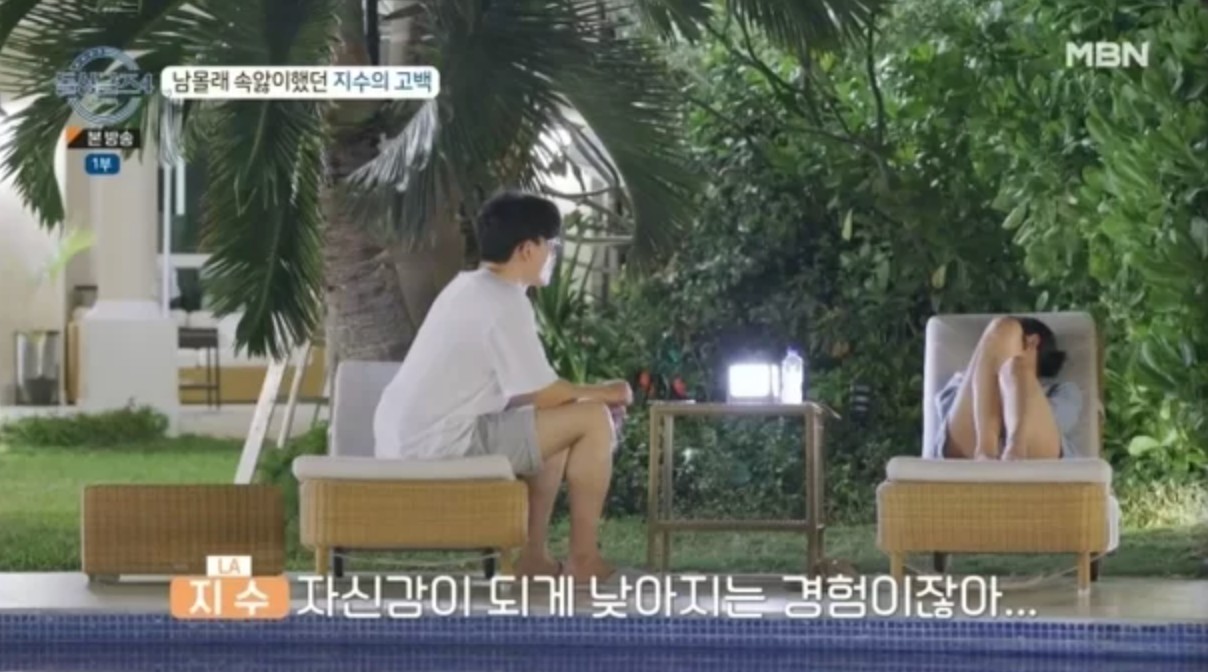 돌싱글즈4 지역