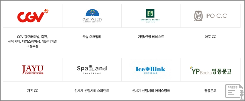 신세계상품권 문화