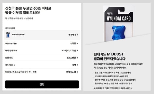 현대카드신청