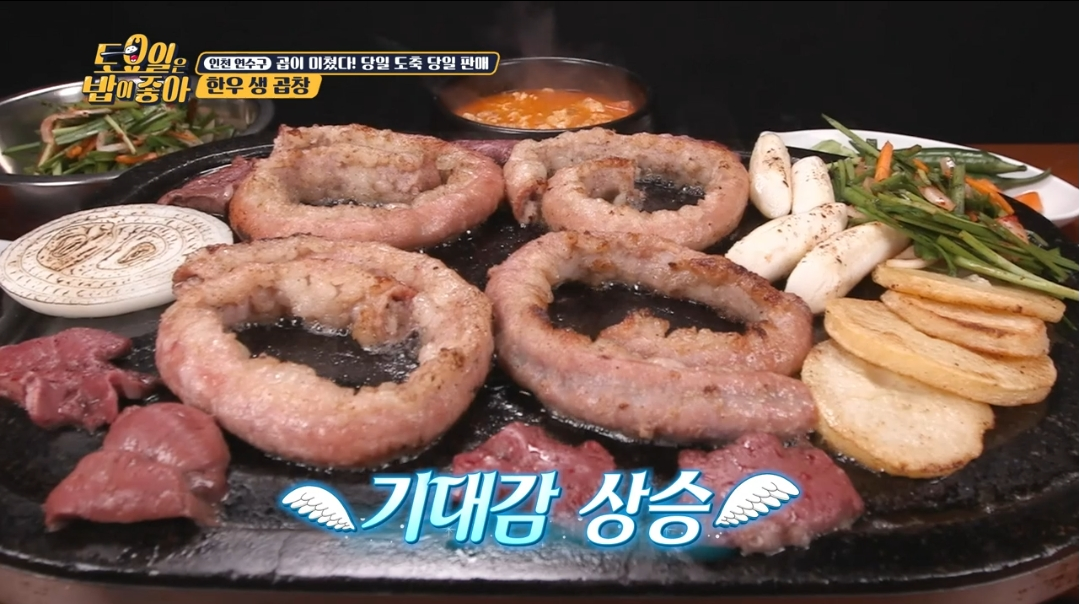 거부곱창-한우-생-곱창