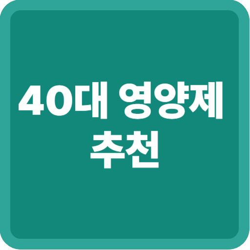 nmn영양제, 알부민영양제