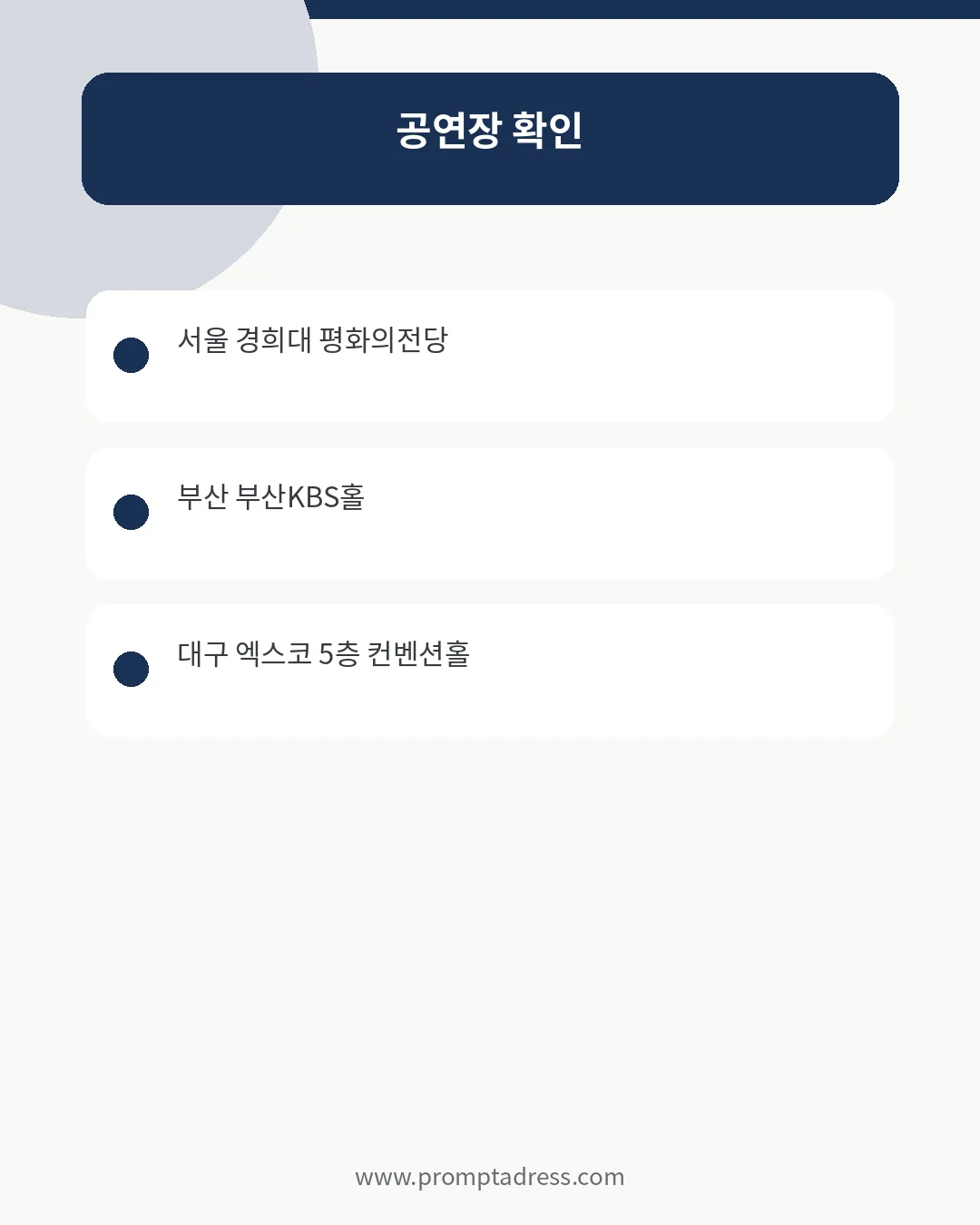 씨야 부산·대구 공연 일정과 가격