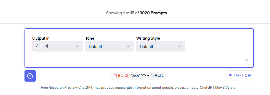 프롬프트지니안됨오류