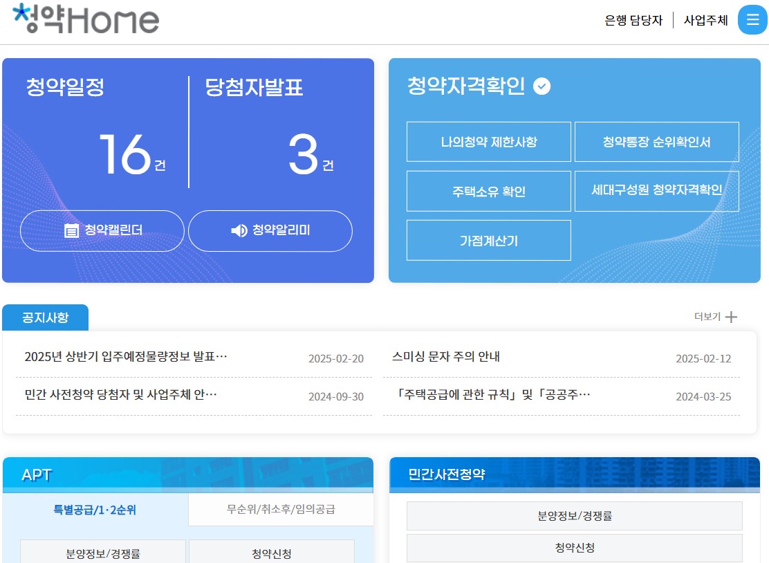 공공임대주택 입주자격