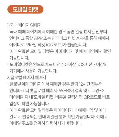 2024 THE RAMPAGE 팬미팅 일정 기간