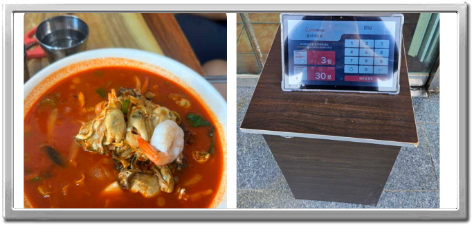 전현무계획2 장성 생굴짬뽕 후기