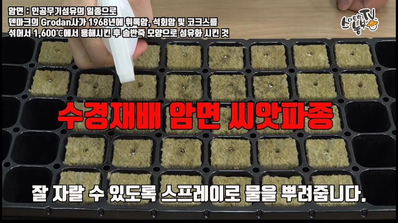 양액 재배 기초 배양액 비율 전기전도도 산도 관리_6