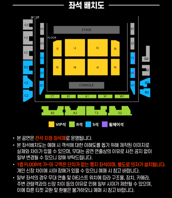 현역가왕2 인천