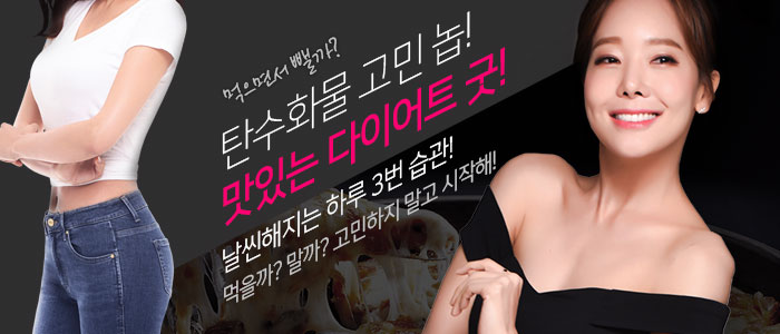 디제로킹-다이어트