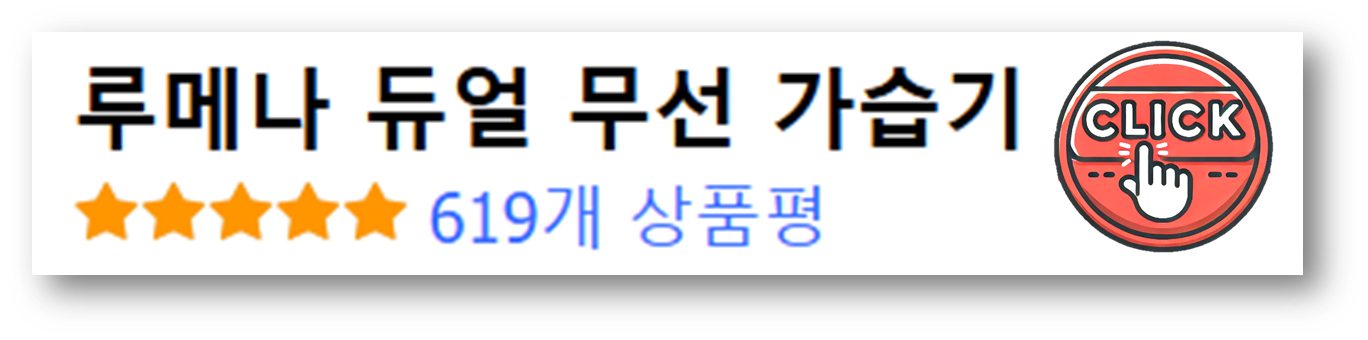 루메나 H3X 듀얼 무선 미니가습기3