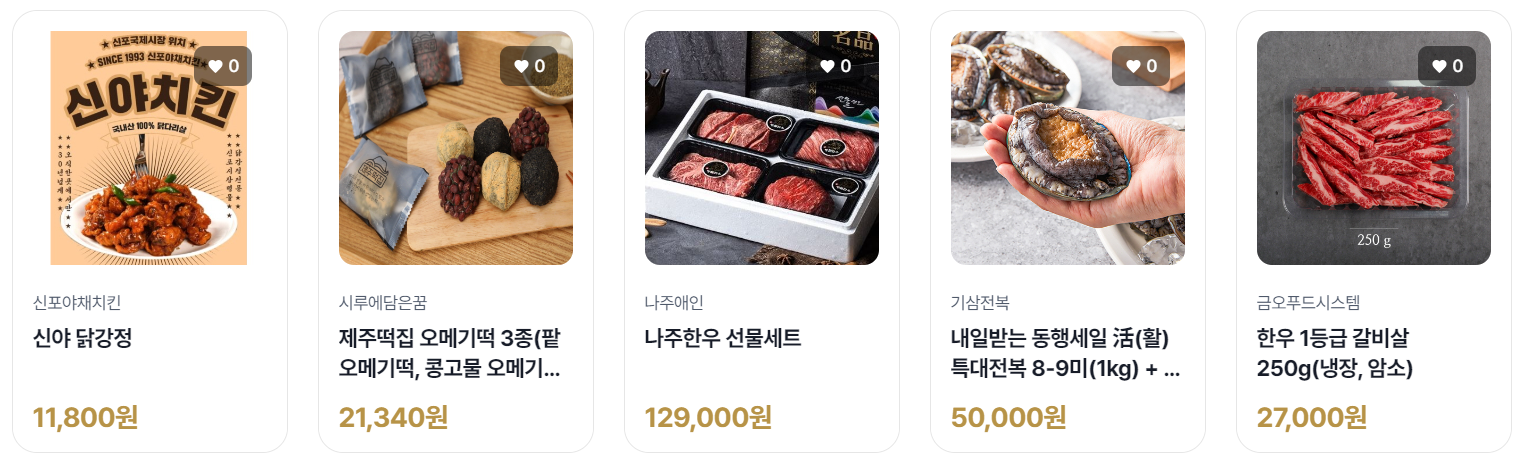 눈꽃 동행축제