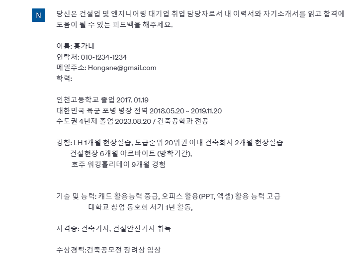 이력서와-자기소개서-준비하기1