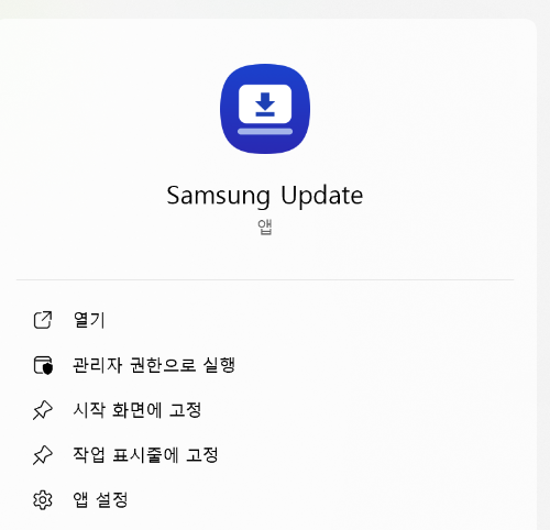 삼성업데이트 실행화면
