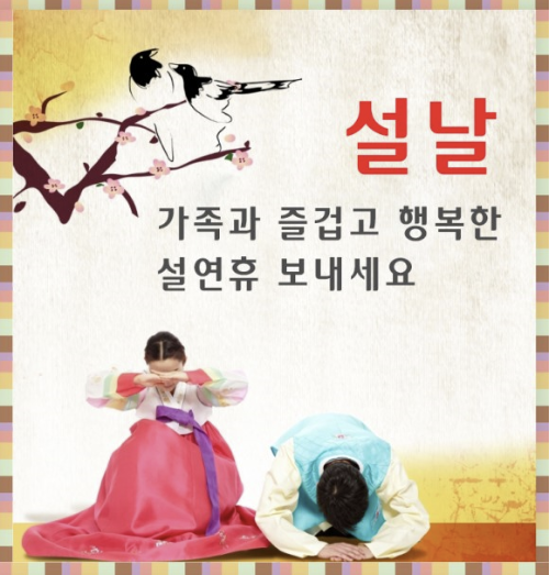 설날이미지46