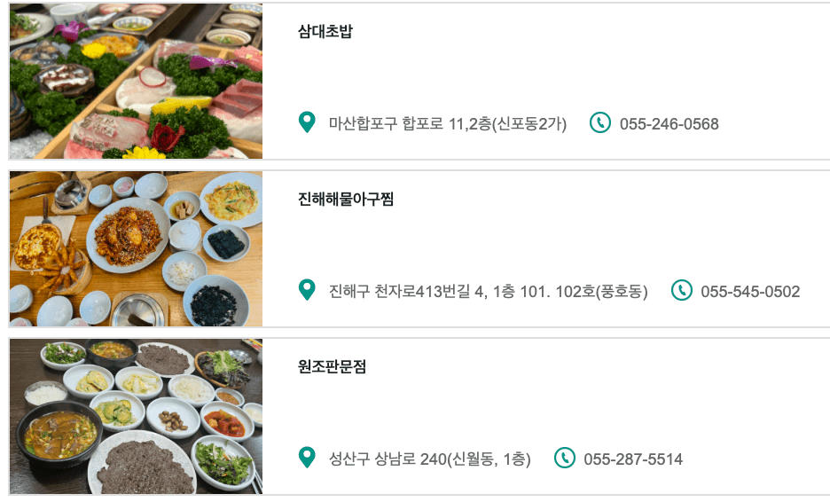 진해-군항제-맛집