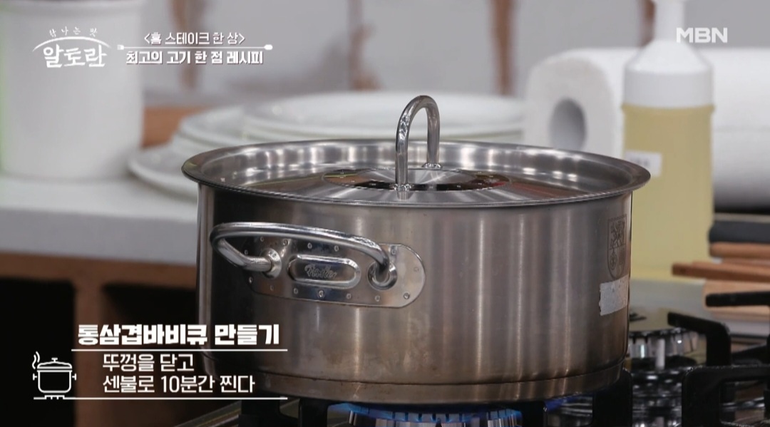 통삼겹살레시피