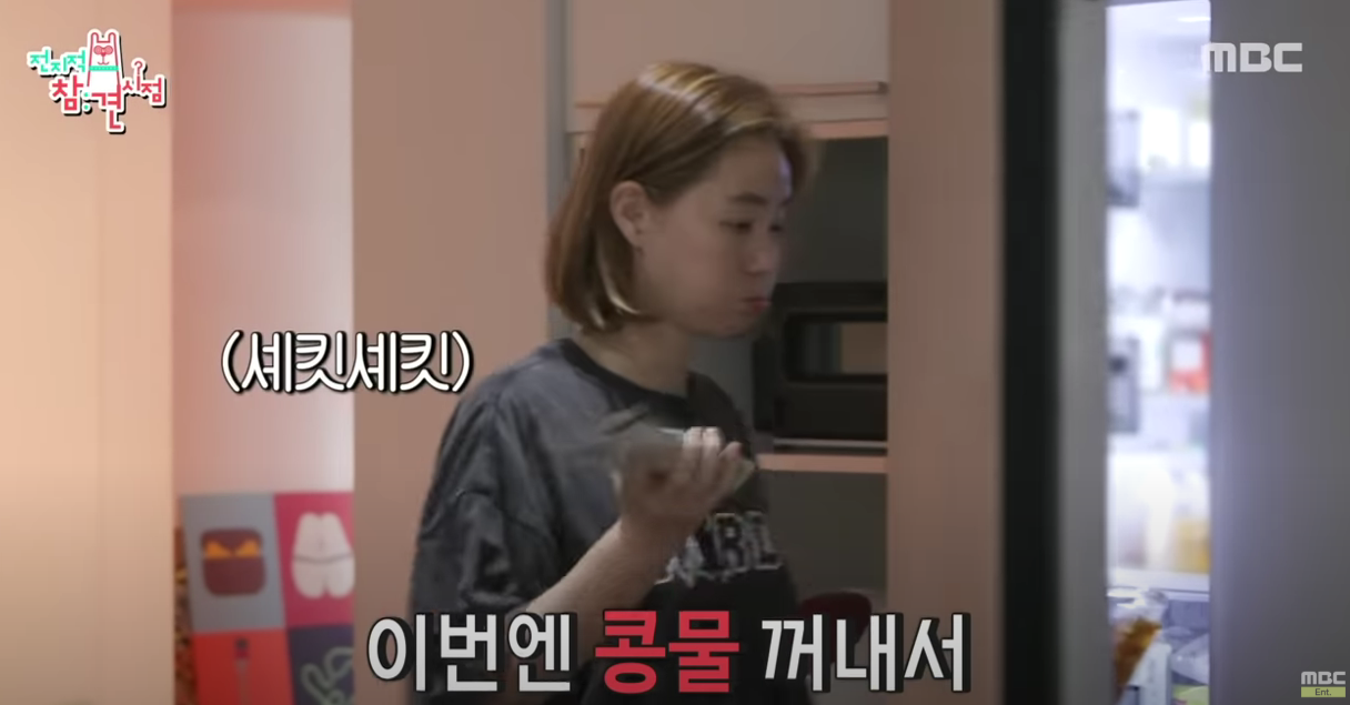 김성령 콩물 먹는 장면