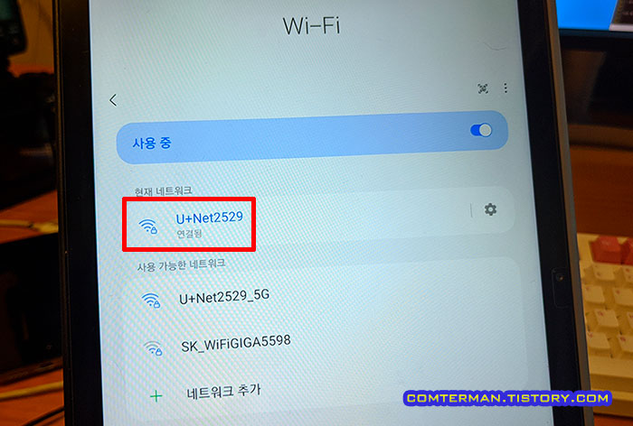 직구 스마트폰 2.4GHz 와이파이 접속