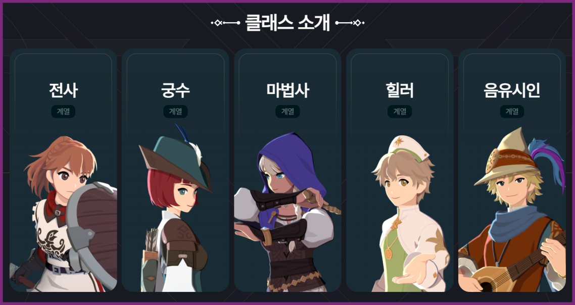 마비노기 모바일 직업 추천 바로가기