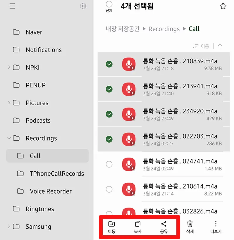 중요한-대화-파일-백업