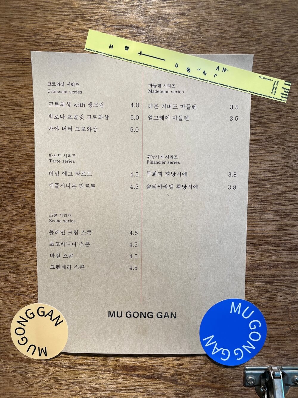 카페-무공간-커피-베어커리-가격