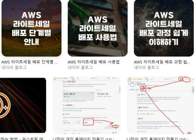 AWS 라이트세일 퍼블릭 IP가 재부팅마다 바뀐다? 고정 IP 할당부터 도메인 연결까지 직접 해본 후기
