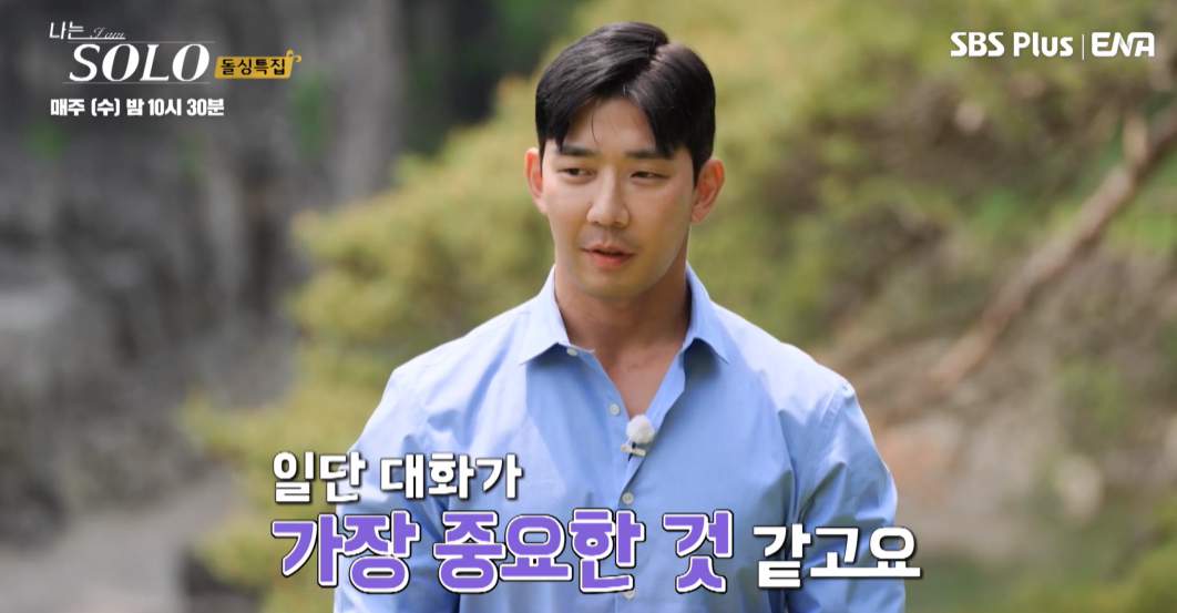 나는솔로 16기