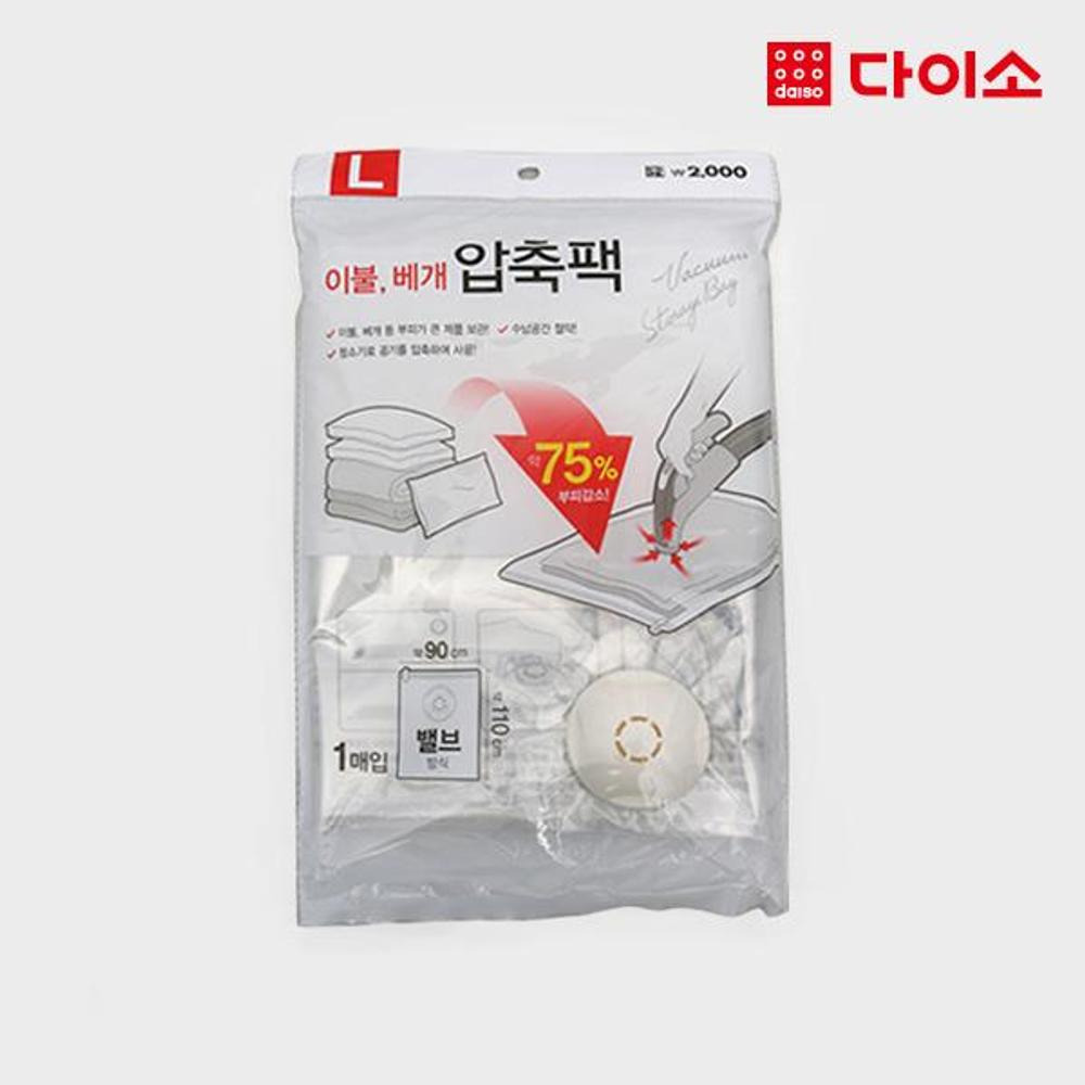 다이소 압축용품 압축팩