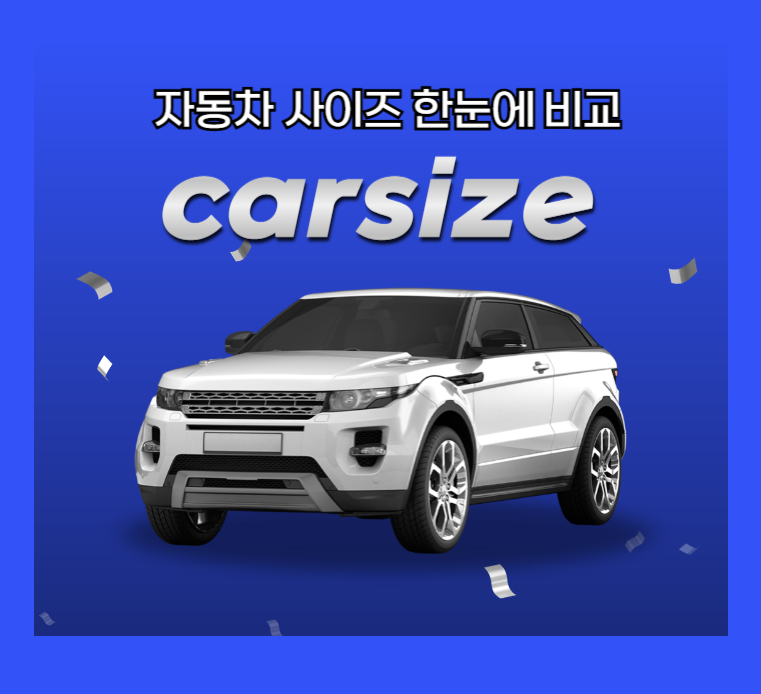 carsize