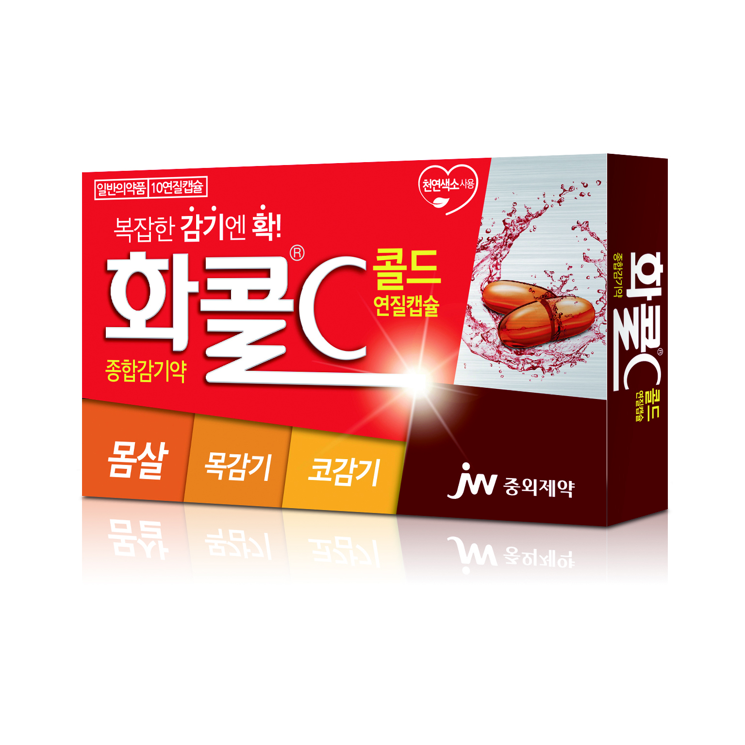 화콜c-콜드-박스입니다.