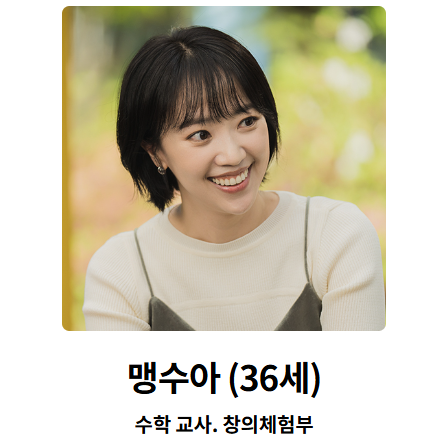 사랑은 외나무다리에서 출연진