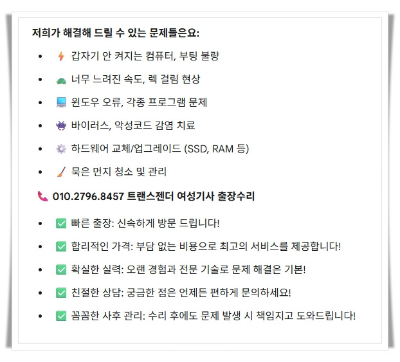 서초구 방배동 컴퓨터수리