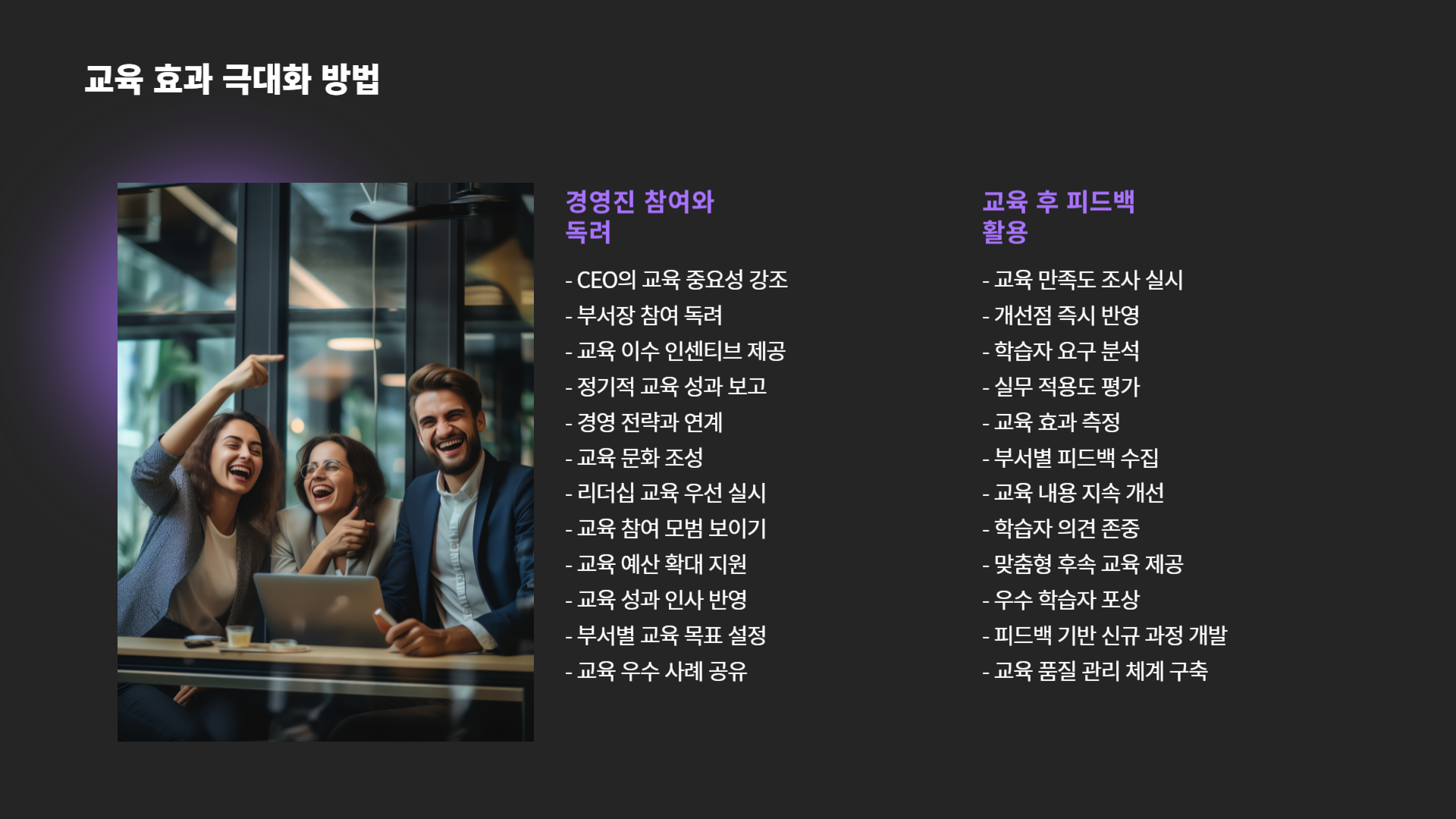 법정의무교육-과태료