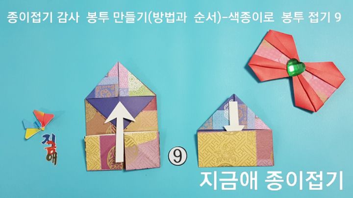 연결 부분으로 봉투가 만들어지는 것에 대한 설명입니다.