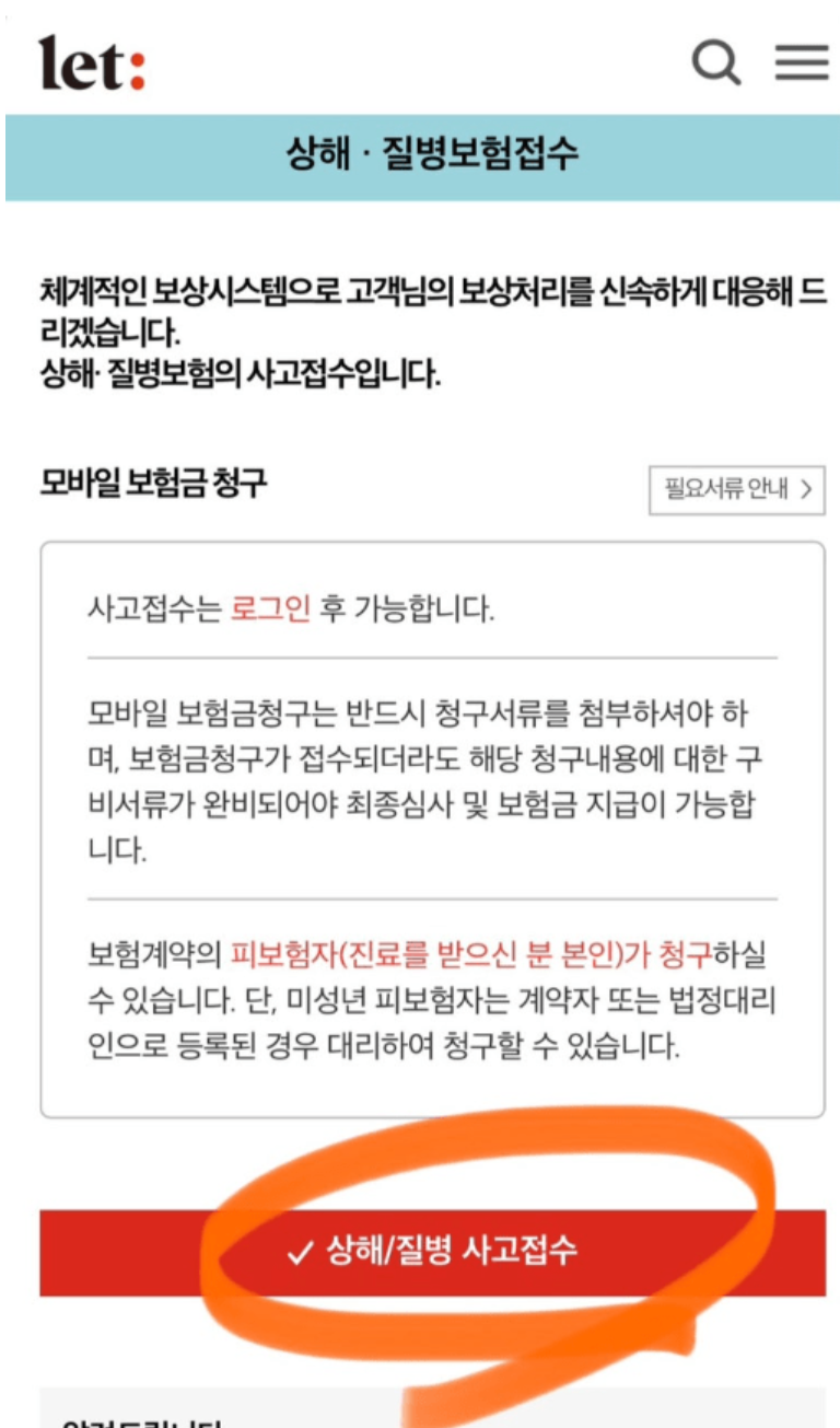 롯데손해보험 자동차 보험 후기와 보험료 수준, 보장내용 비교분석(현대해상, 삼성화재, KB, DB, 캐롯 등)