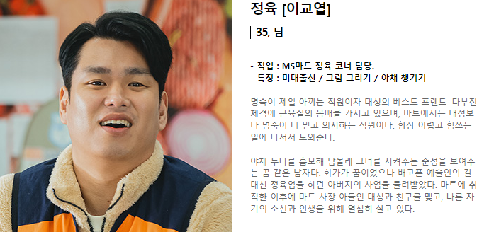 살인자의 쇼핑목록 이교엽