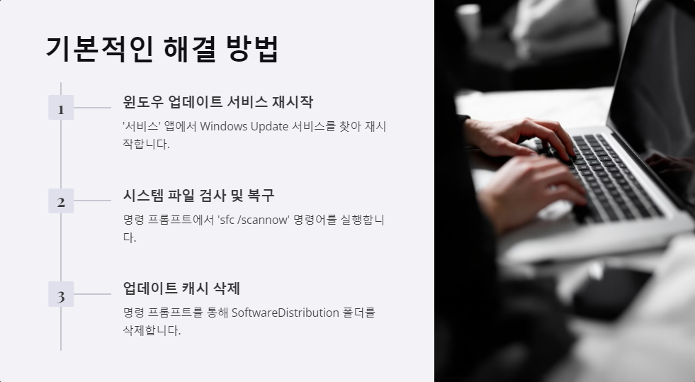 오류코드