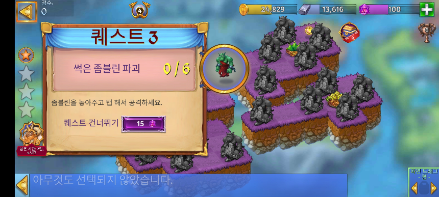 공포의 섬 1 퀘스트 3